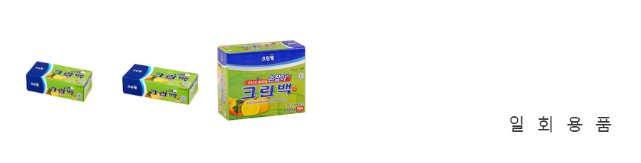 크린백(미니/ 중/ 대/ 손잡이)