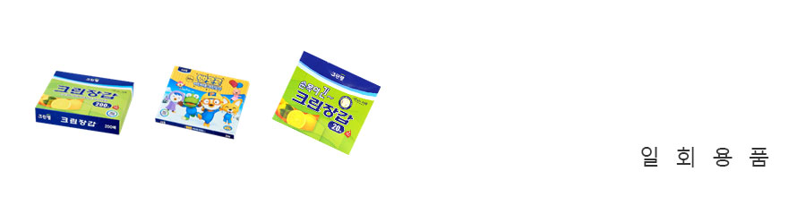 크린 위생장갑 "중형/ 어린이/ 작은손/ 프리미엄/ 손목 긴"