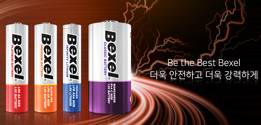 Be the Best Bexel 더욱 안전하고 더욱 강력하게